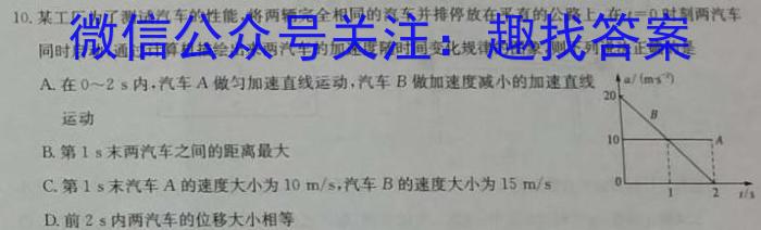 2023届衡水金卷先享题压轴卷(一)物理`