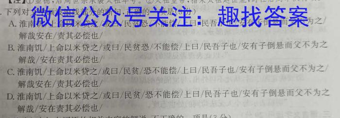 山东省2023年普通高等学校招生全国统一考试测评试题(一)语文