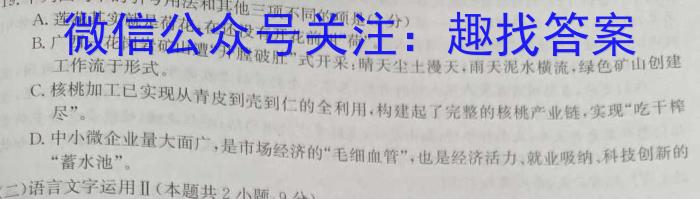 2023年普通高等学校招生全国统一考试 23·JJ·YTCT 金卷·押题猜题(八)语文