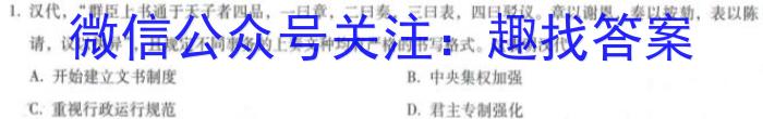 2024-2023学年山东新高考联合质量测评高三年级3月联考(2023.3)历史