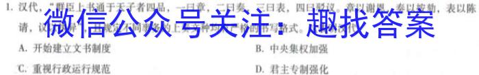 河北省2023年考前评估(二)6LR历史