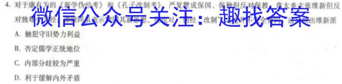 江西省2022-2023学年度九年级复习卷（一）历史