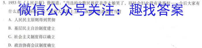 山东省2023届九年级第二学期片区九校联合检测历史