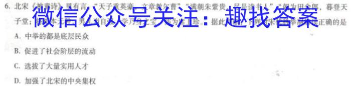 安徽省2023年九年级第一次教学质量检测（23-CZ140c）历史