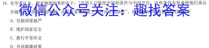 唐山市2023届普通高等学校招生统一考试第一次模拟演练历史试卷