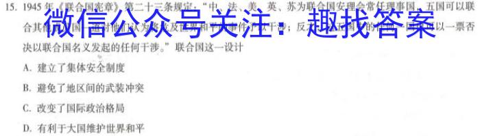 2023年全国高考·冲刺预测卷(一)政治试卷d答案