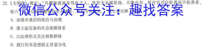 2023江西高二3月联考历史