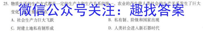 2023届九师联盟高三年级3月联考（新高考）历史试卷