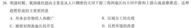 河南省新乡市2023年九年级学业水平模拟测评历史