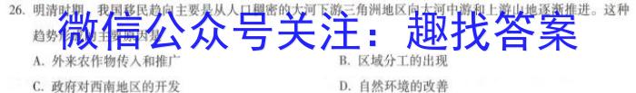 衡中文化2023年衡水新坐标·信息卷(四)历史