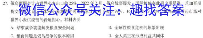 江西省九江市2023年高考综合训练卷(四)4政治试卷d答案