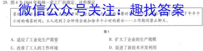 安徽天一大联考高三3月联考政治s