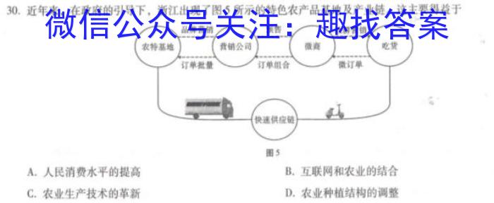 2023年辽宁省高三3月联考(23-321C)历史