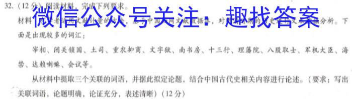 2022-2023学年贵州省高二年级考试3月联考(23-349B)政治~