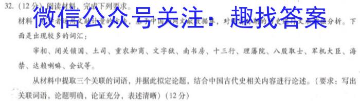 成都石室中学2022-2023学年度高三下期高2023届二诊模拟考试政治s