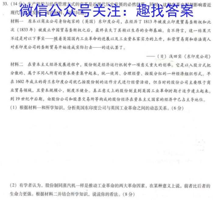 【广东一模】广东省2023届高三年级第一次模拟考试历史