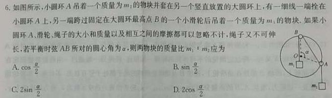 2023年湖北云学新高考联盟学校高二年级3月联考-物理