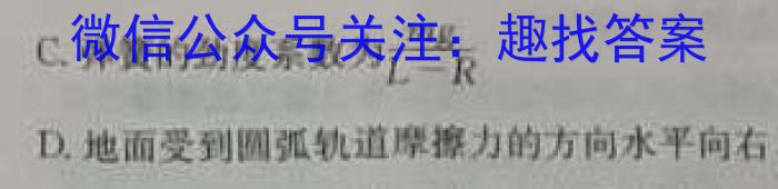 2023届金学导航·信息冲刺卷(六)·D区专用q物理