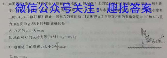 2023学年普通高等学校统一模拟招生考试新未来4月高一联考.物理