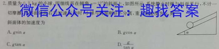 2023年湖南省普通高中学业水平合格性考试仿真试卷(专家版四)q物理