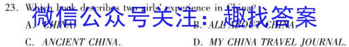 2022-023学年安徽省九年级下学期阶段性质量检测（六）英语试题