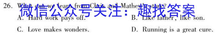 贵州2023年六校联盟高三下学期适应性考试(三)英语
