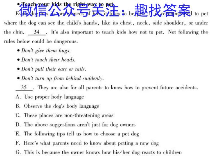 2023普通高校招生全国统一考试·全真冲刺卷(二)英语试题