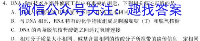 2023年普通高等学校招生全国统一考试金卷仿真密卷(十)10 23新高考·JJ·FZMJ生物