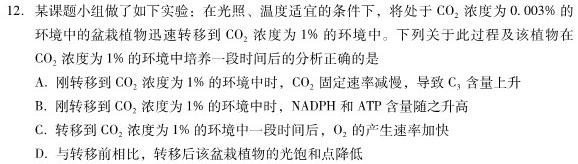丰城中学2022-2023学年下学期高二月考生物