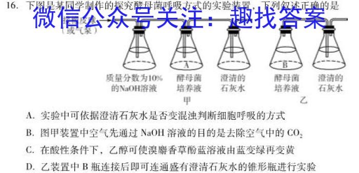 [江门一模]广东省江门市2023年高考模拟考试生物