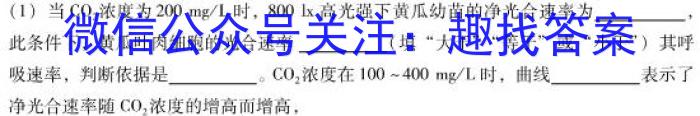 2023普通高等学校招生全国统一考试·冲刺预测卷XJC(一)1生物