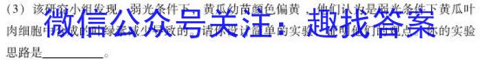 2023届名校之约·中考导向总复习模拟样卷(六)6生物
