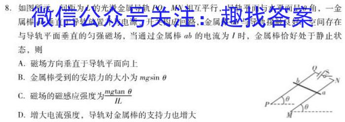 2023年普通高等学校招生全国统一考试23(新高考)·JJ·YTCT金卷·押题猜题(六)6l物理