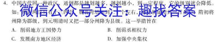 2022-2023学年山西九年级中考百校联盟考一历史