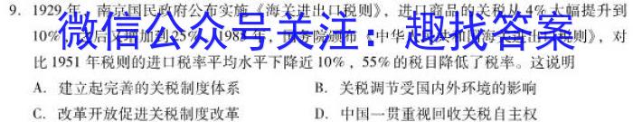 2023年山西省交城县第一次模拟考试历史