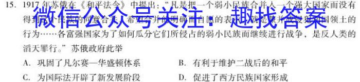 黑龙江省哈尔滨市2022-2023学年度高三年级第三次模拟考试历史