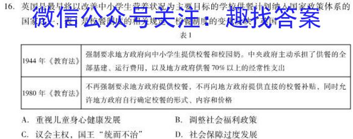 陕西省2023年最新中考模拟示范卷（三）政治s