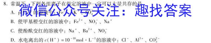 2023届河北高三年级3月联考（23-244C）化学