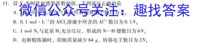 2023衡水金卷先享题信息卷新高考新教材(一)化学