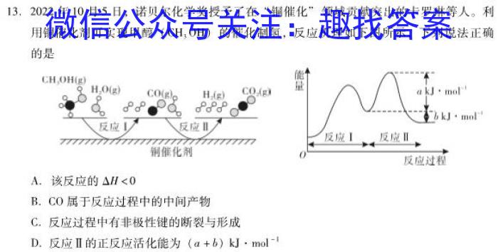 2023届高考模拟卷(二)2化学