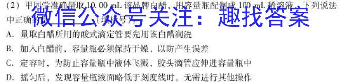 2023年普通高等学校全国统一模拟招生考试 高三新未来4月联考化学