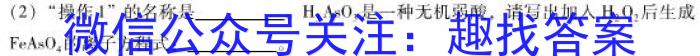 衡水金卷先享题信息卷2023答案 广东版四化学