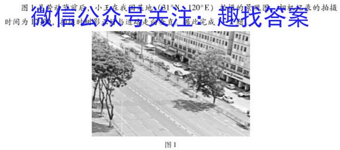 中考必刷卷·安徽省2023年安徽中考第一轮复习卷(四)4地理.