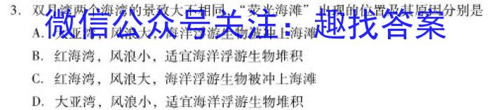 陕西省2022-2023学年度七年级第二学期阶段性学习效果评估（一）s地理