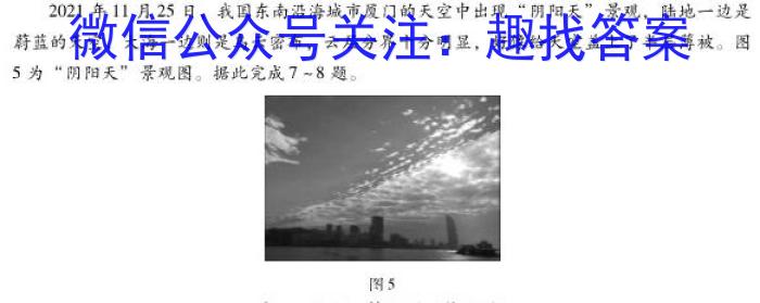 江西省2022~2023学年度下学期高一第一阶段考试(231504Z)地理.