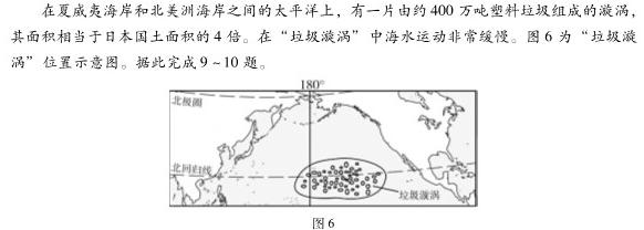 河北省2022~2023学年高二(下)第一次月考(23-331B).地理