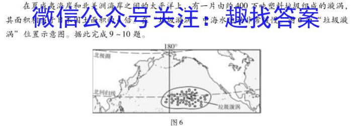 2023年西南3+3+3高考备考诊断性联考（二）l地理