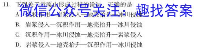 2023届九师联盟高三年级3月质量检测（新高考·河北）s地理