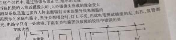 名校大联考2023届·普通高中名校联考信息卷(模拟二)-物理