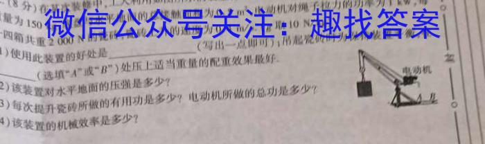 九师联盟2022-2023学年高三3月质量检测(L)物理`